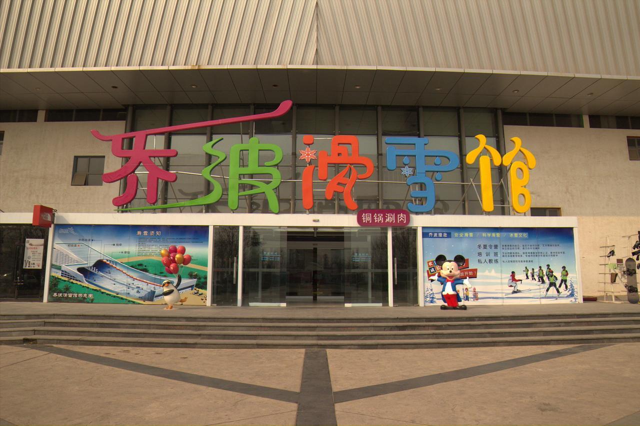 Beijing Qiao Bo International Convention Center Hotel Shunyi Exteriér fotografie